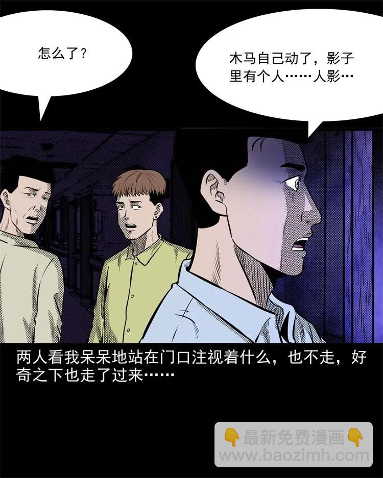 266 惊魂精神病院(1/2)-第268话