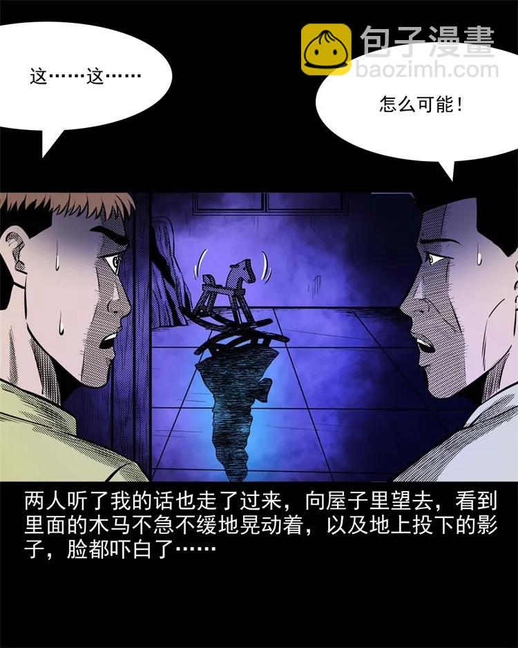 266 惊魂精神病院(1/2)-第268话