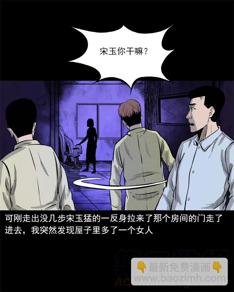 266 惊魂精神病院(1/2)-第268话