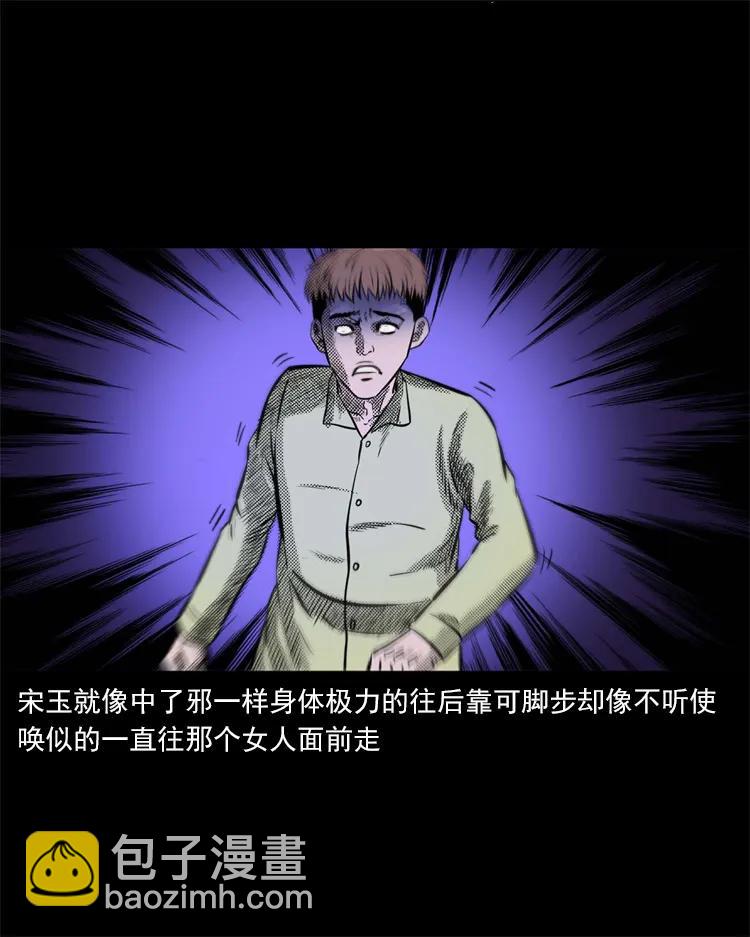 266 惊魂精神病院(1/2)-第268话