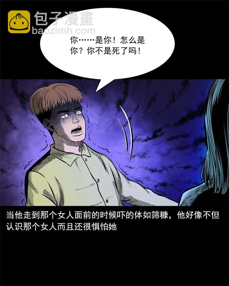 266 惊魂精神病院(1/2)-第268话