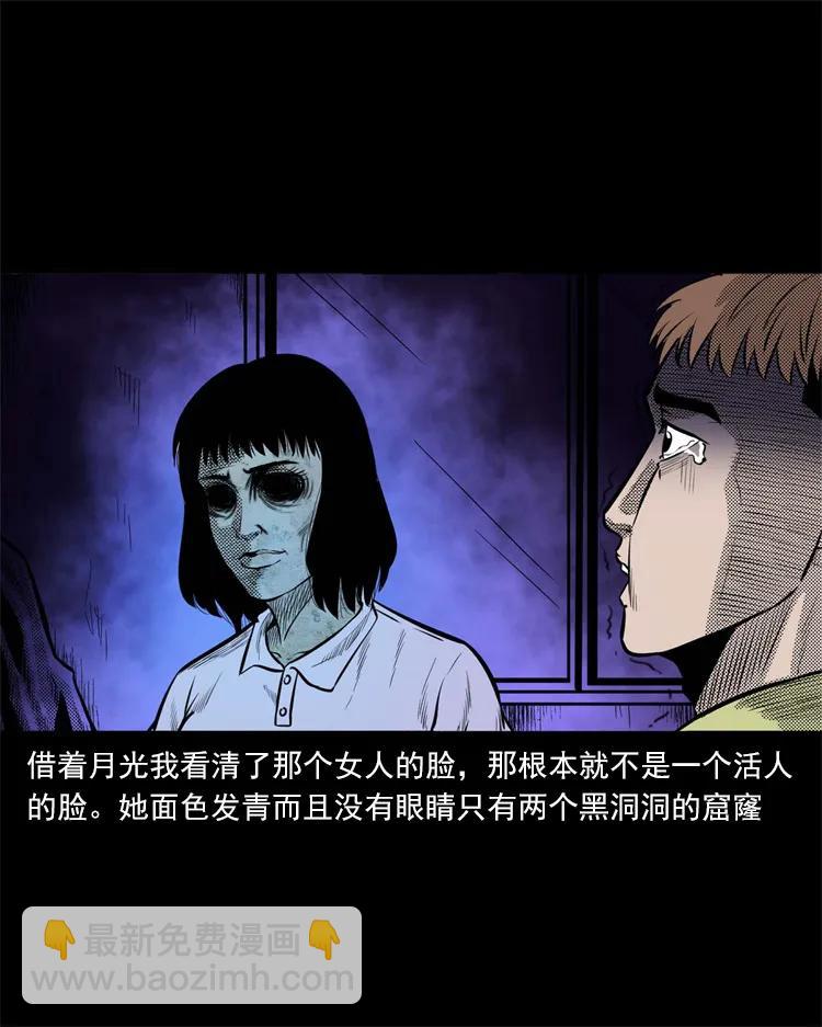 266 惊魂精神病院(1/2)-第268话
