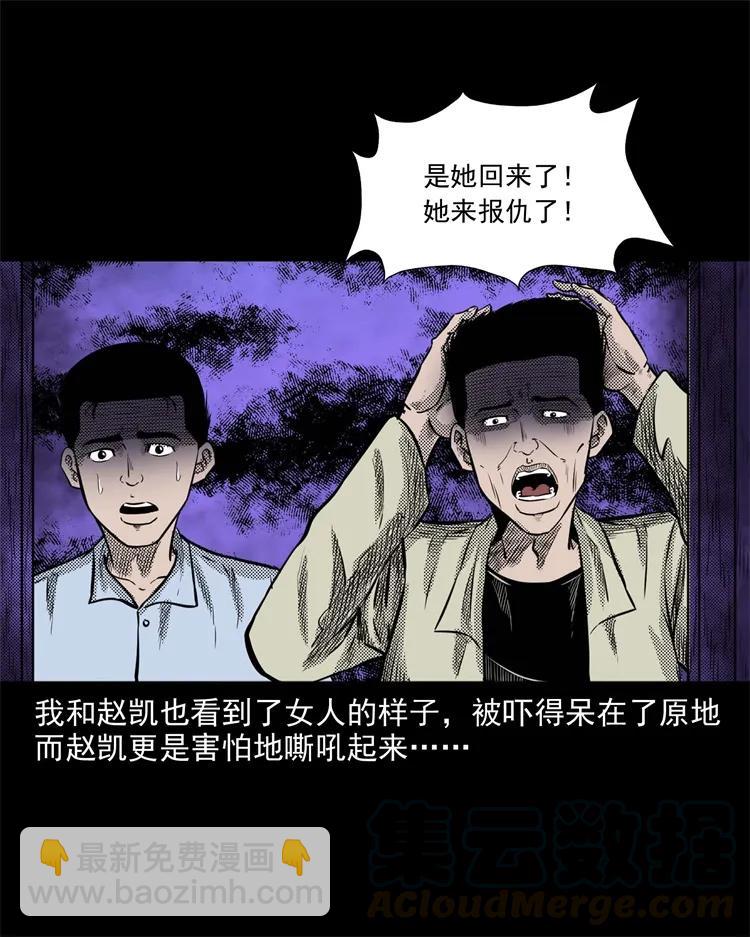 266 惊魂精神病院(1/2)-第268话