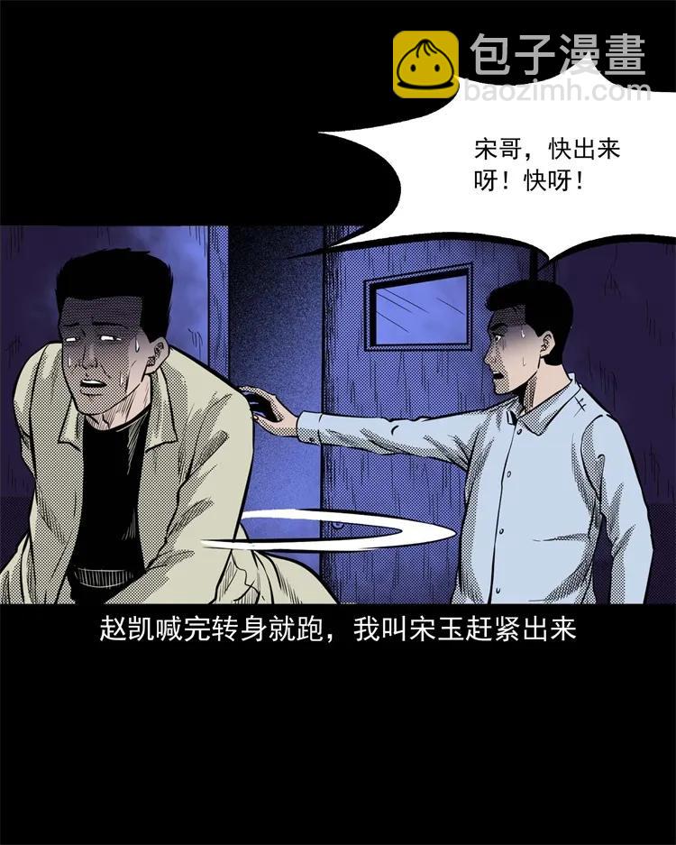 266 惊魂精神病院(1/2)-第268话