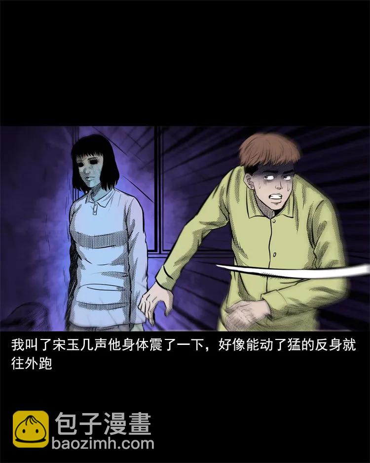 266 惊魂精神病院(1/2)-第268话