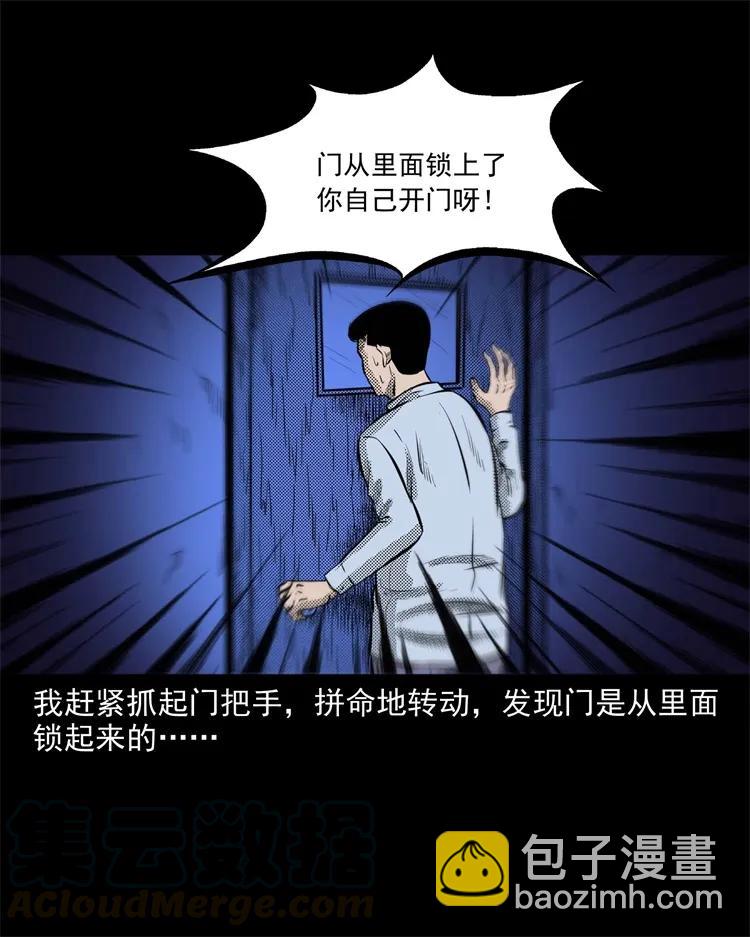 266 惊魂精神病院(1/2)-第268话