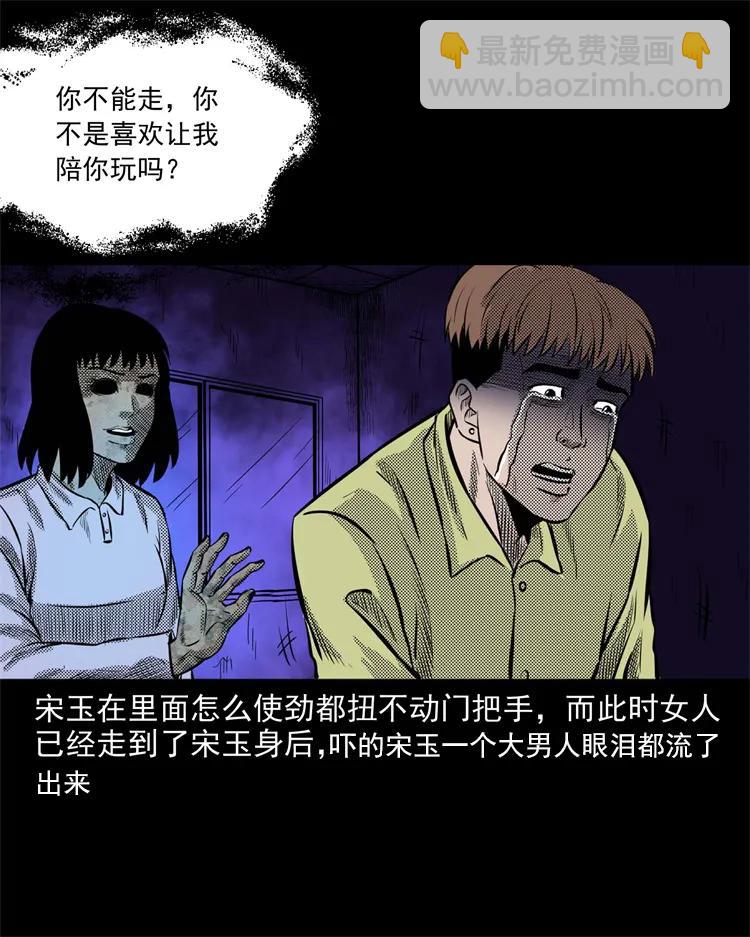 266 惊魂精神病院(1/2)-第268话
