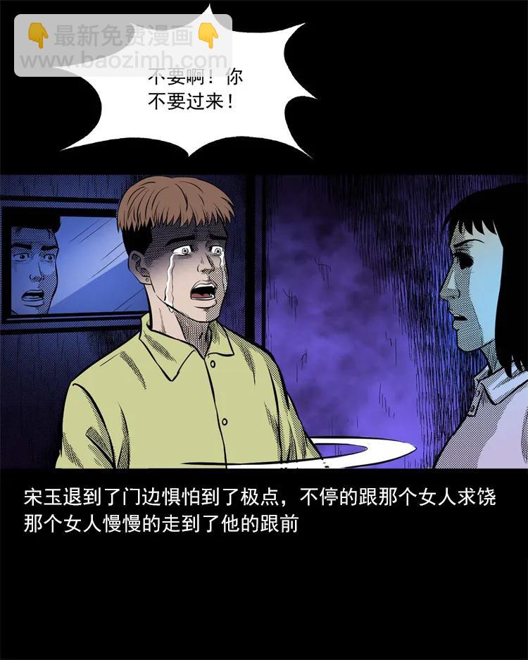 266 惊魂精神病院(1/2)-第268话