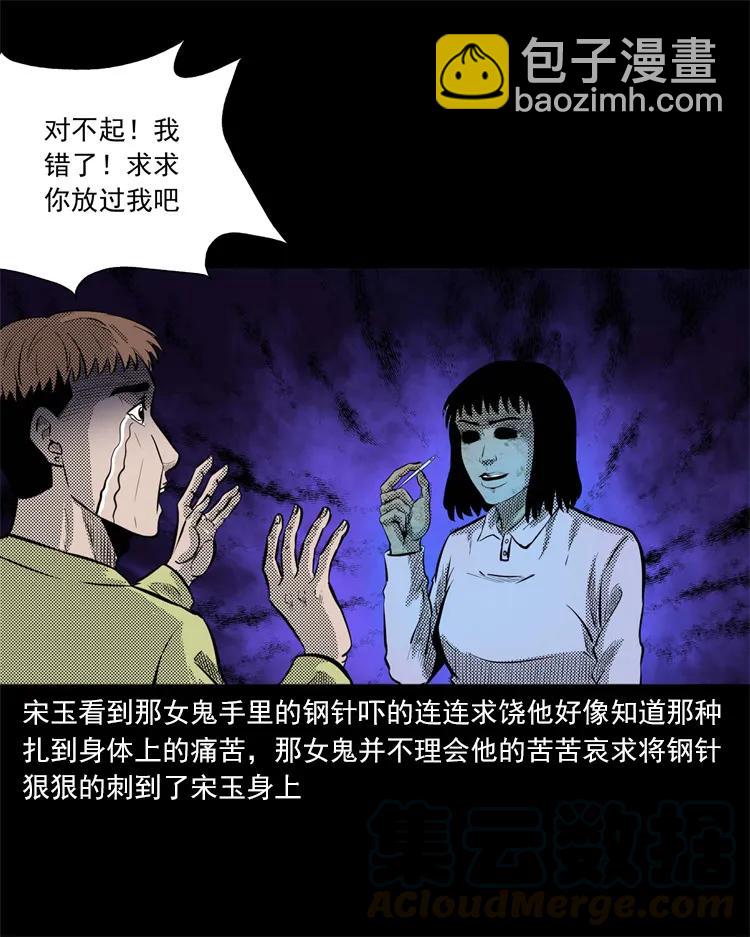 266 惊魂精神病院(1/2)-第268话