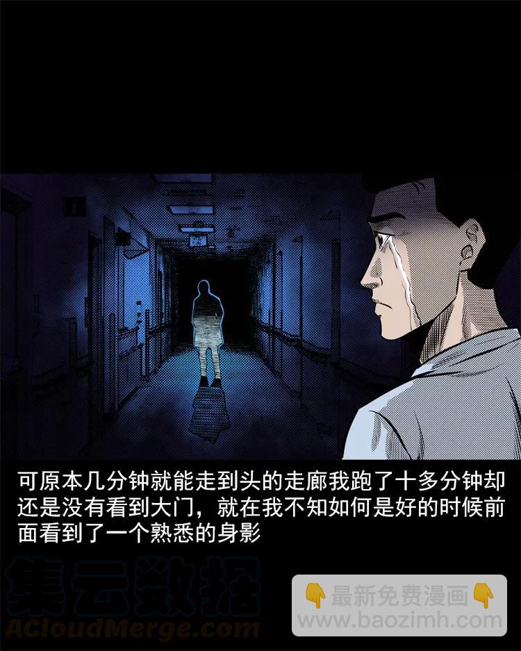 266 惊魂精神病院(1/2)-第268话