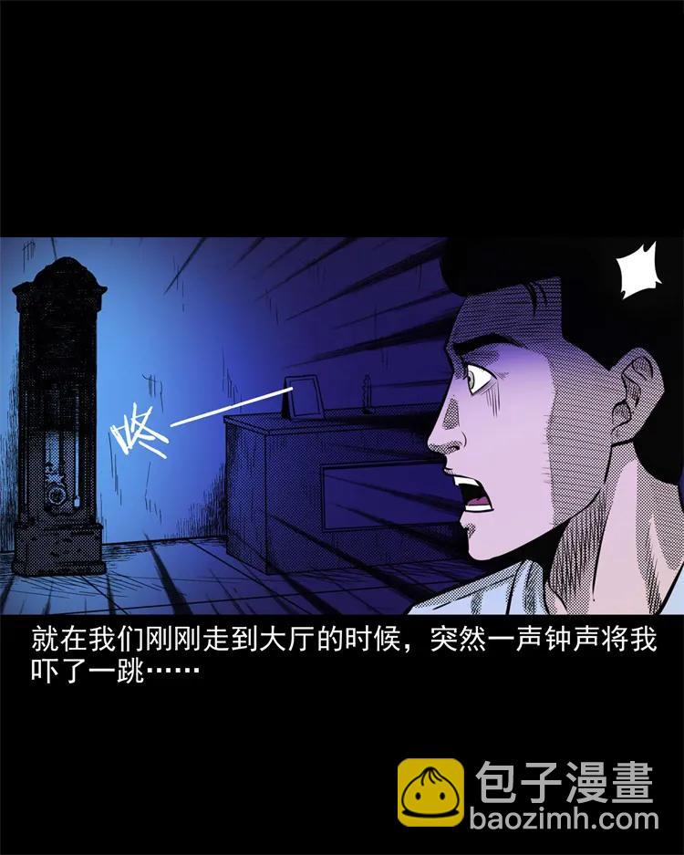 266 惊魂精神病院(1/2)-第268话