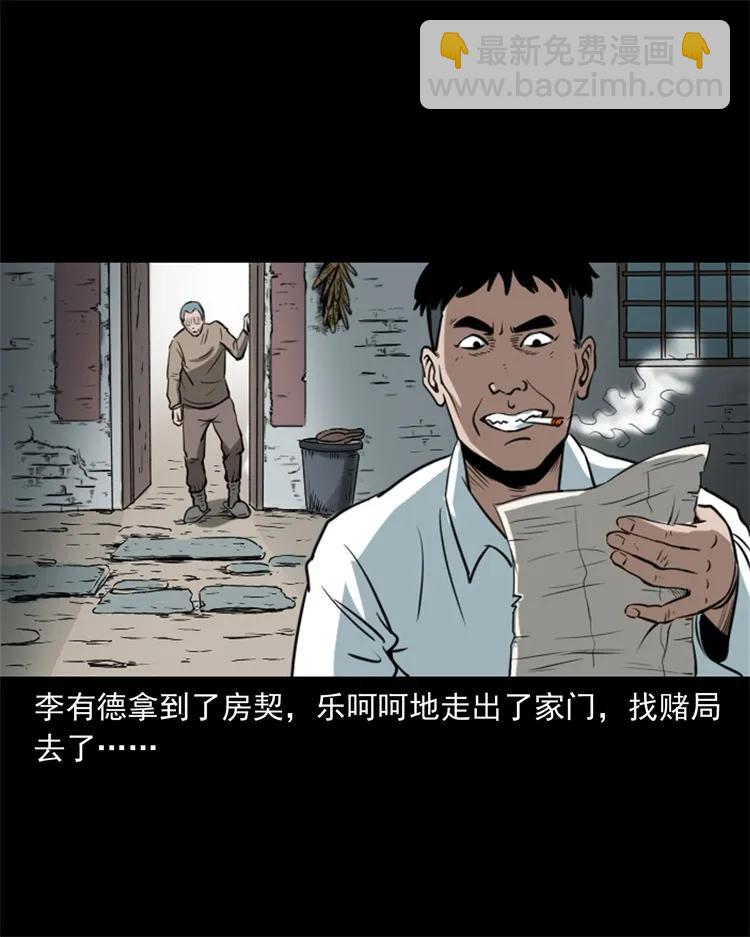 268 换体-第270话