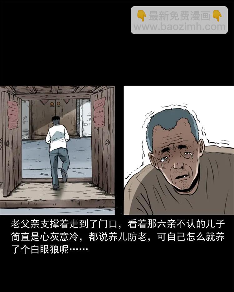 268 换体-第270话