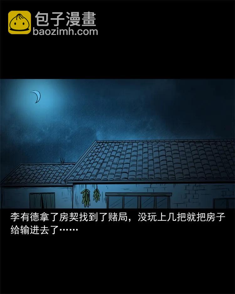 268 换体-第270话