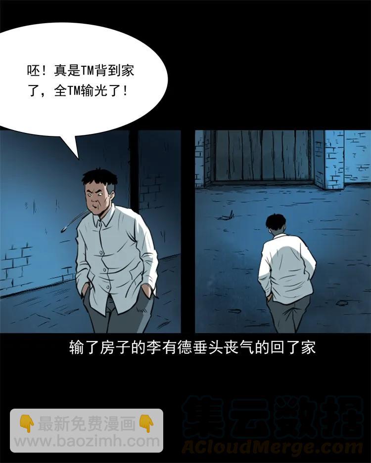 268 换体-第270话