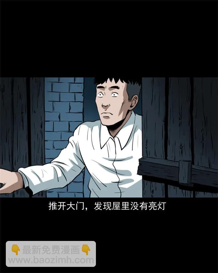 268 换体-第270话