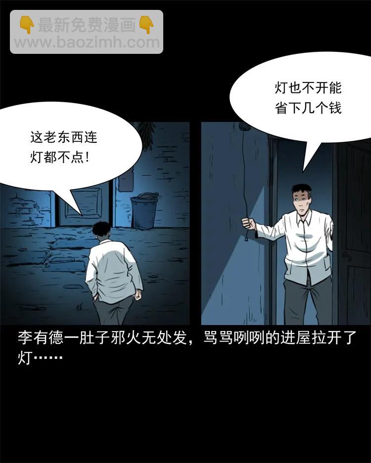 268 换体-第270话