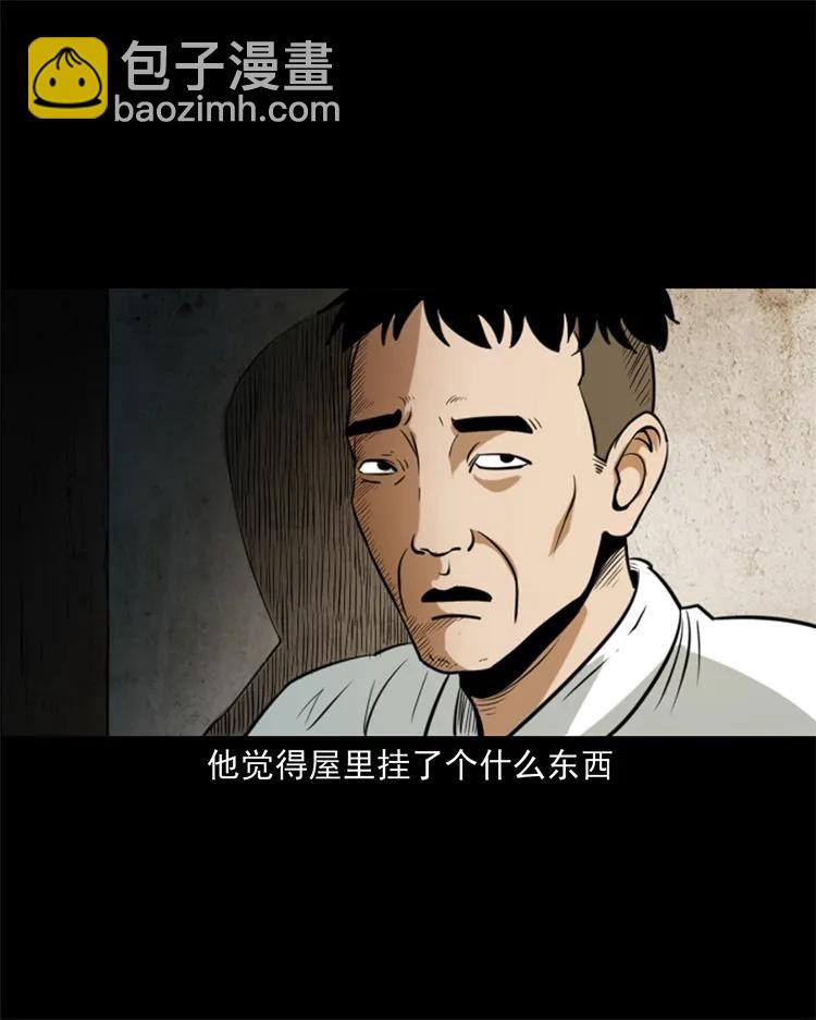 268 换体-第270话