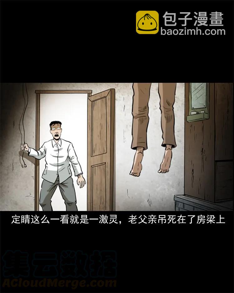 268 换体-第270话