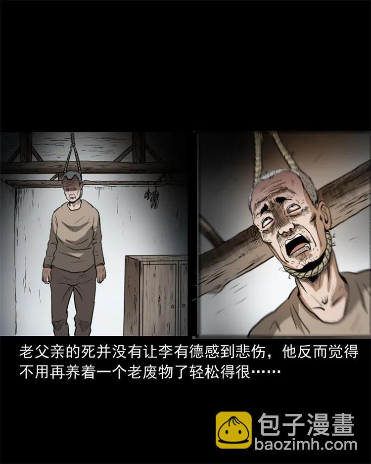 268 换体-第270话