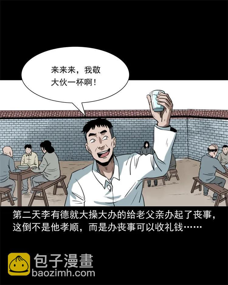 268 换体-第270话