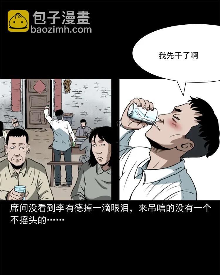 268 换体-第270话