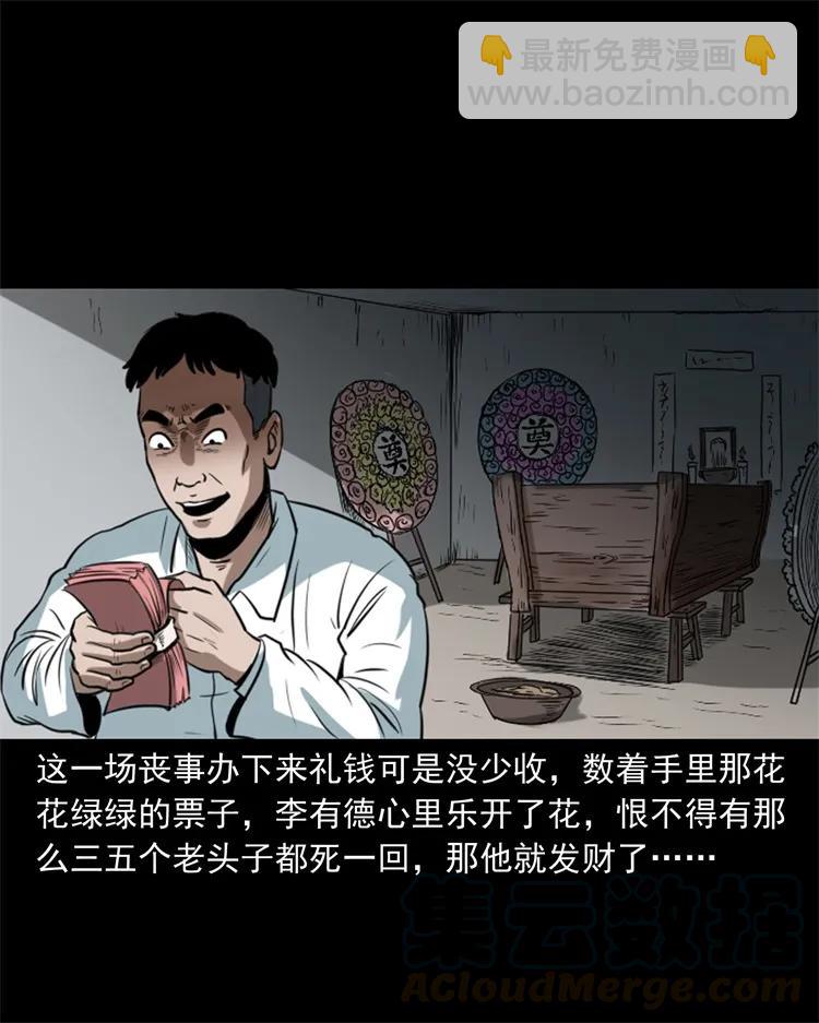 268 换体-第270话