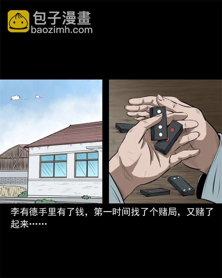268 换体-第270话