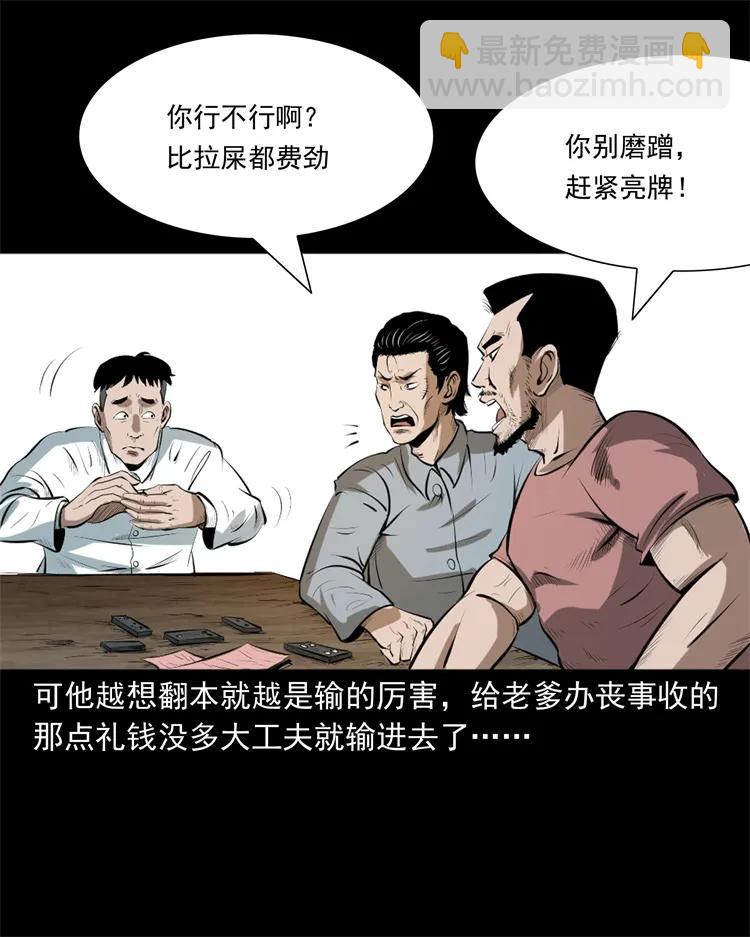 268 换体-第270话