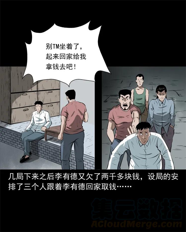 268 换体-第270话