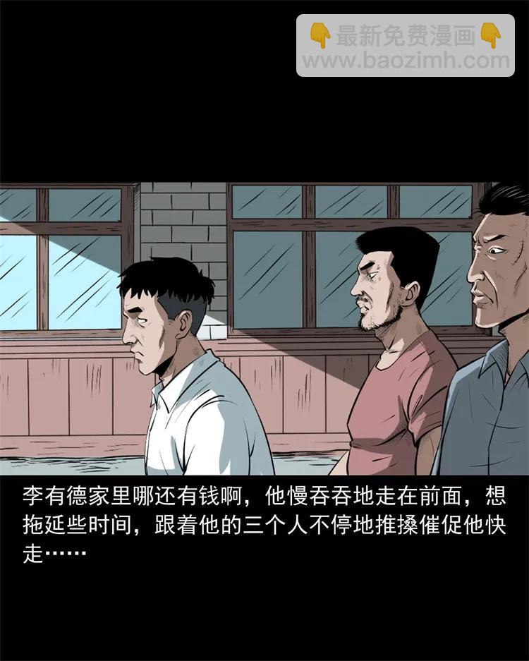 268 换体-第270话