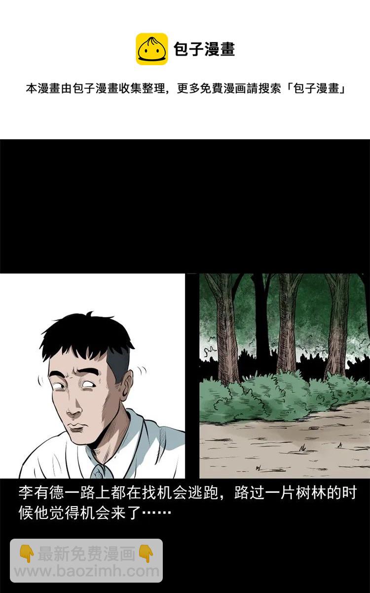 268 换体-第270话