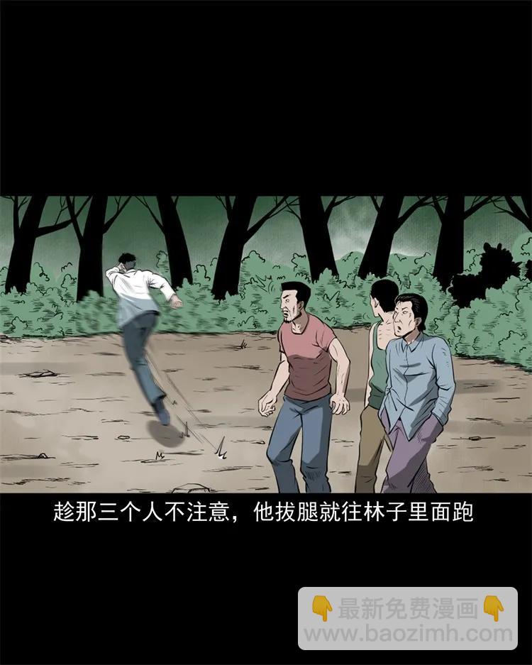 268 换体-第270话