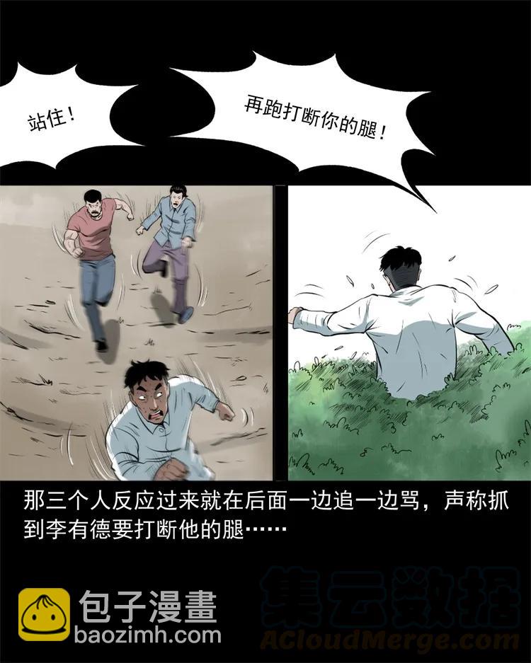 268 换体-第270话