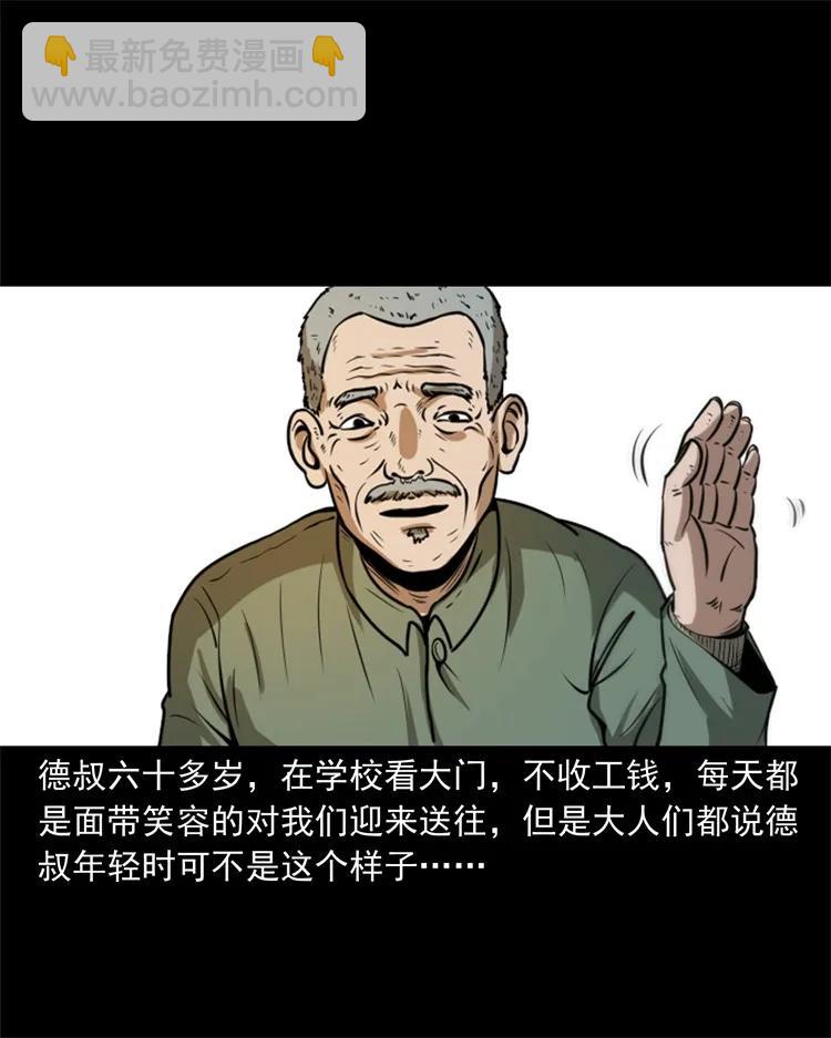 268 换体-第270话