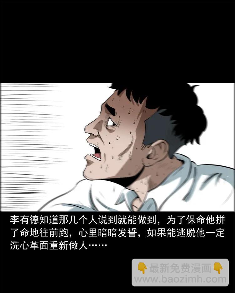 268 换体-第270话