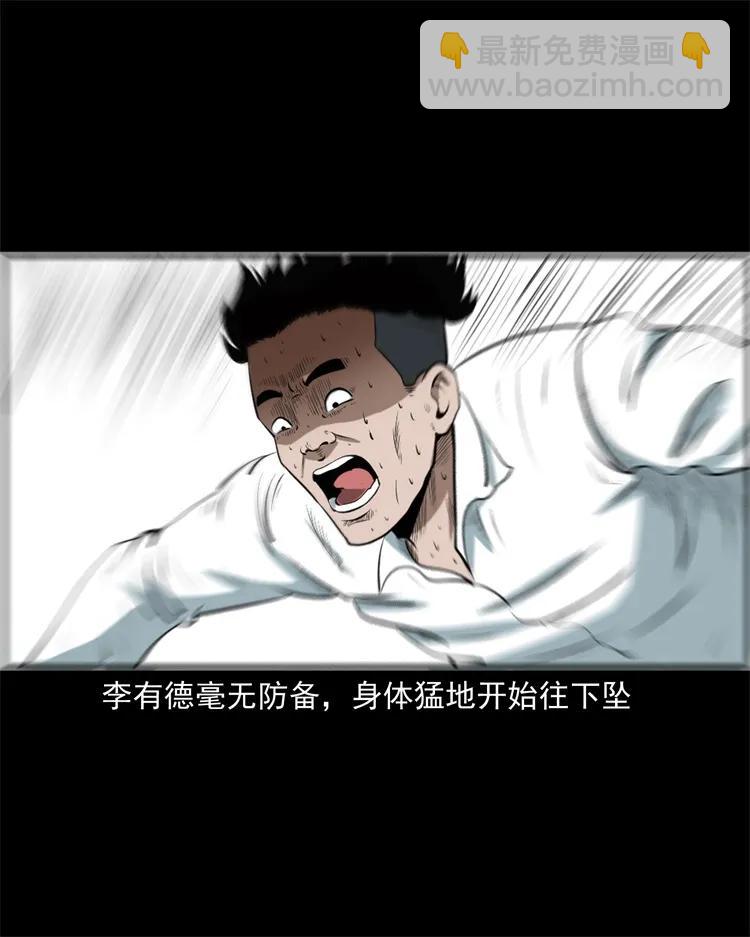 268 换体-第270话