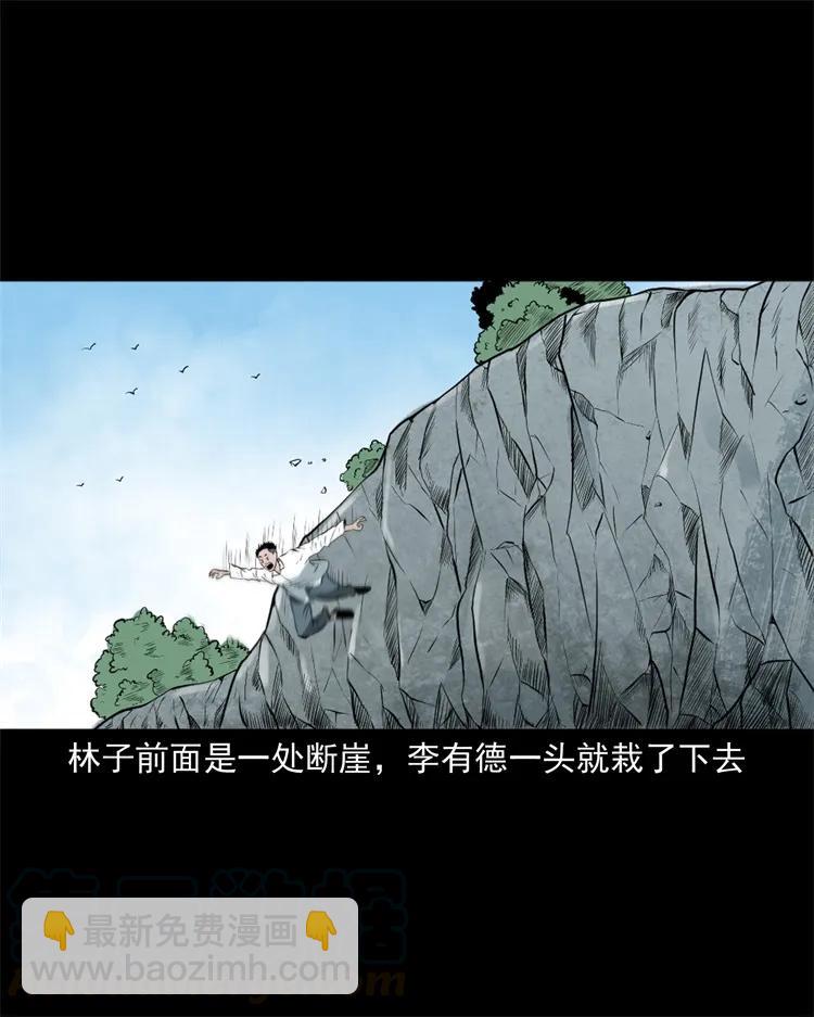 268 换体-第270话