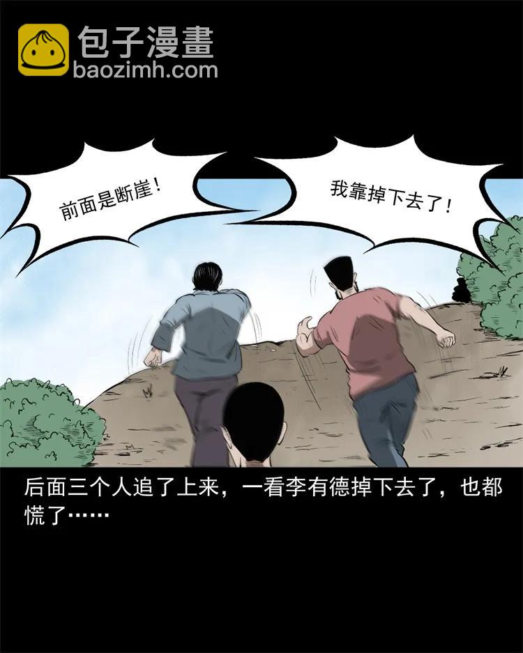 268 换体-第270话