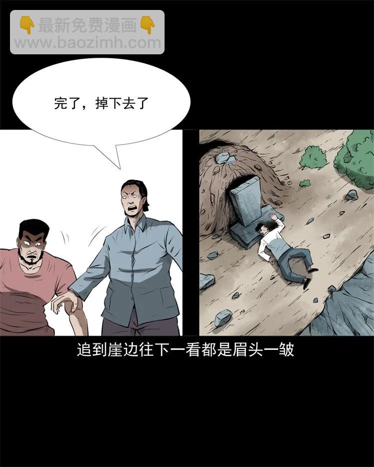 268 换体-第270话