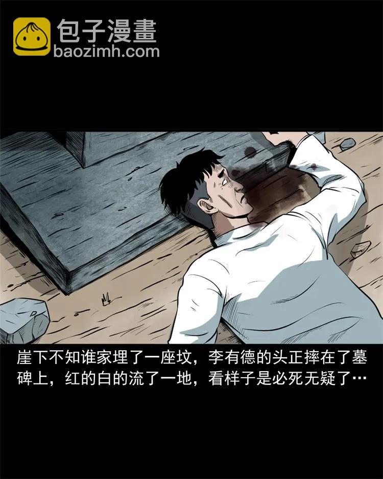 268 换体-第270话