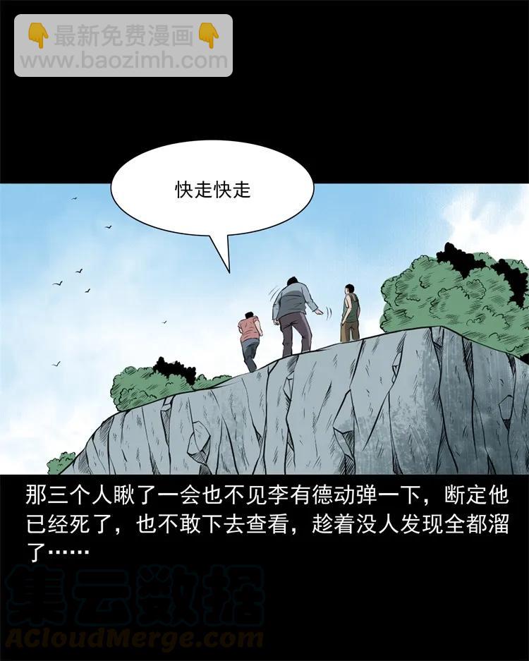 268 换体-第270话