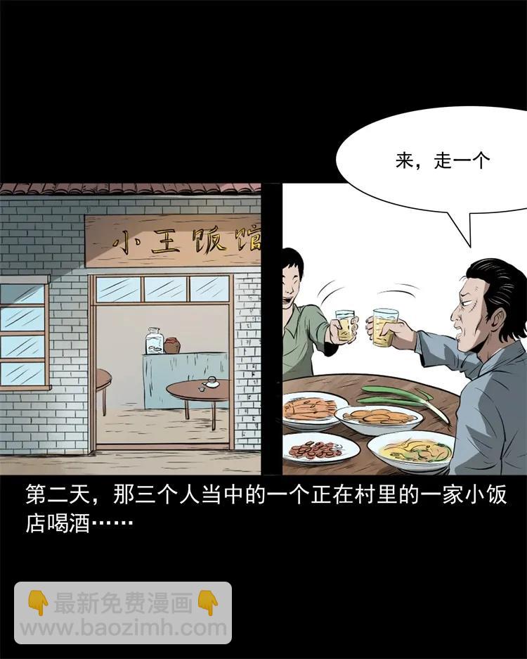 268 换体-第270话