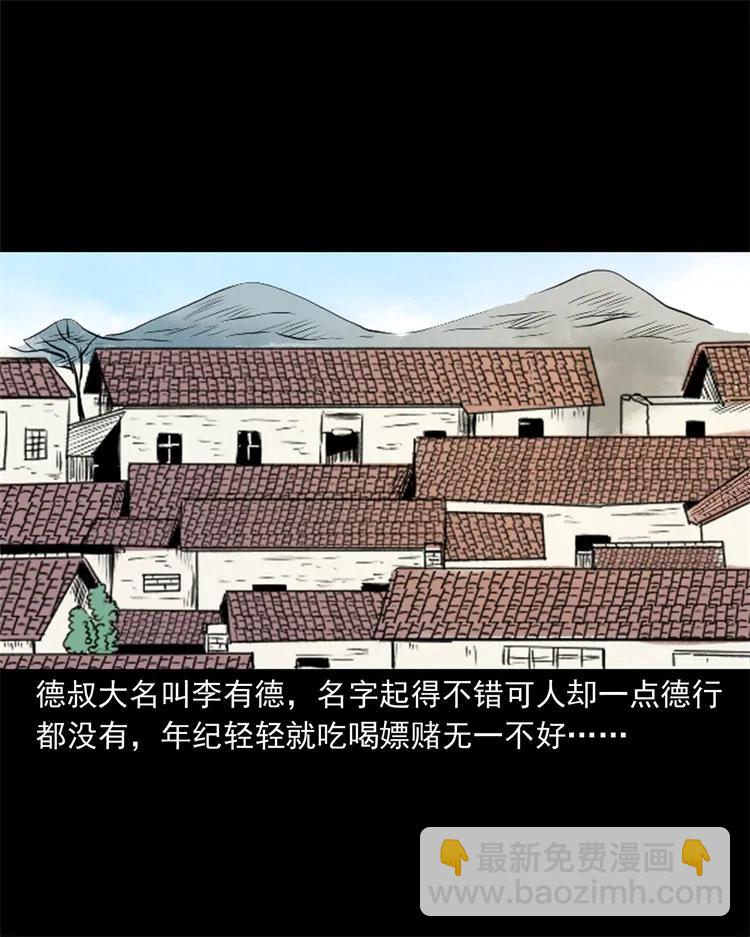 268 换体-第270话