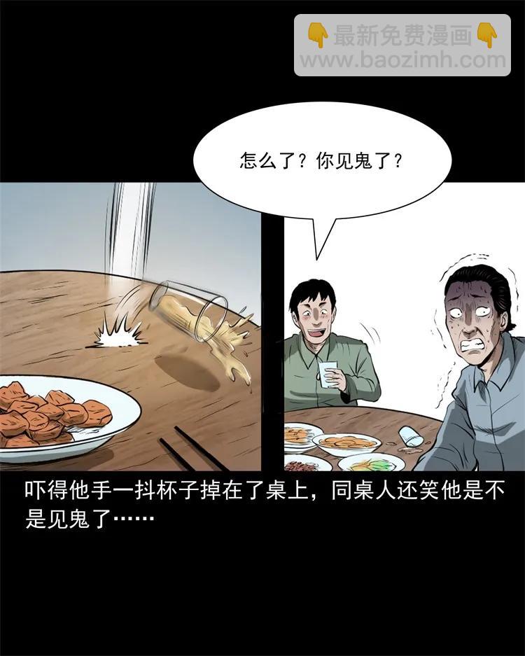 268 换体-第270话