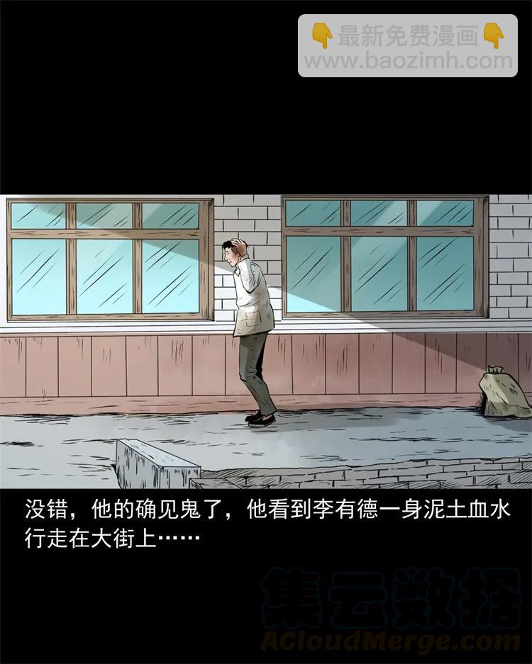 268 换体-第270话