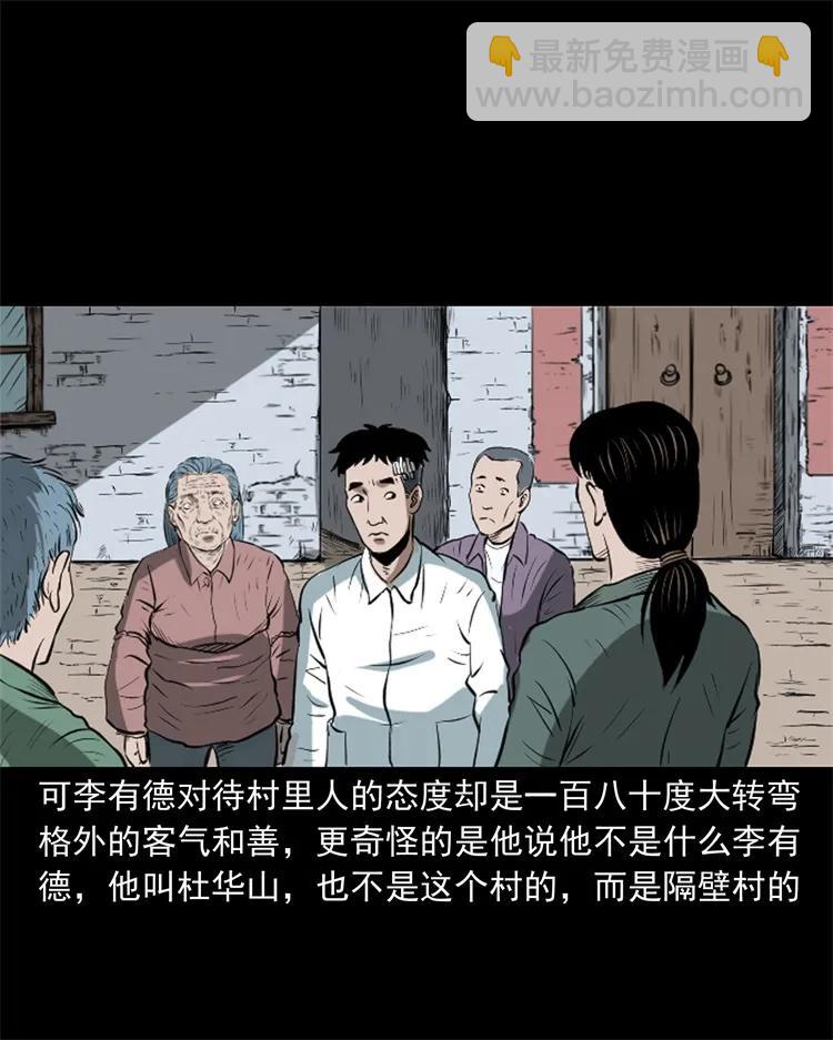 268 换体-第270话