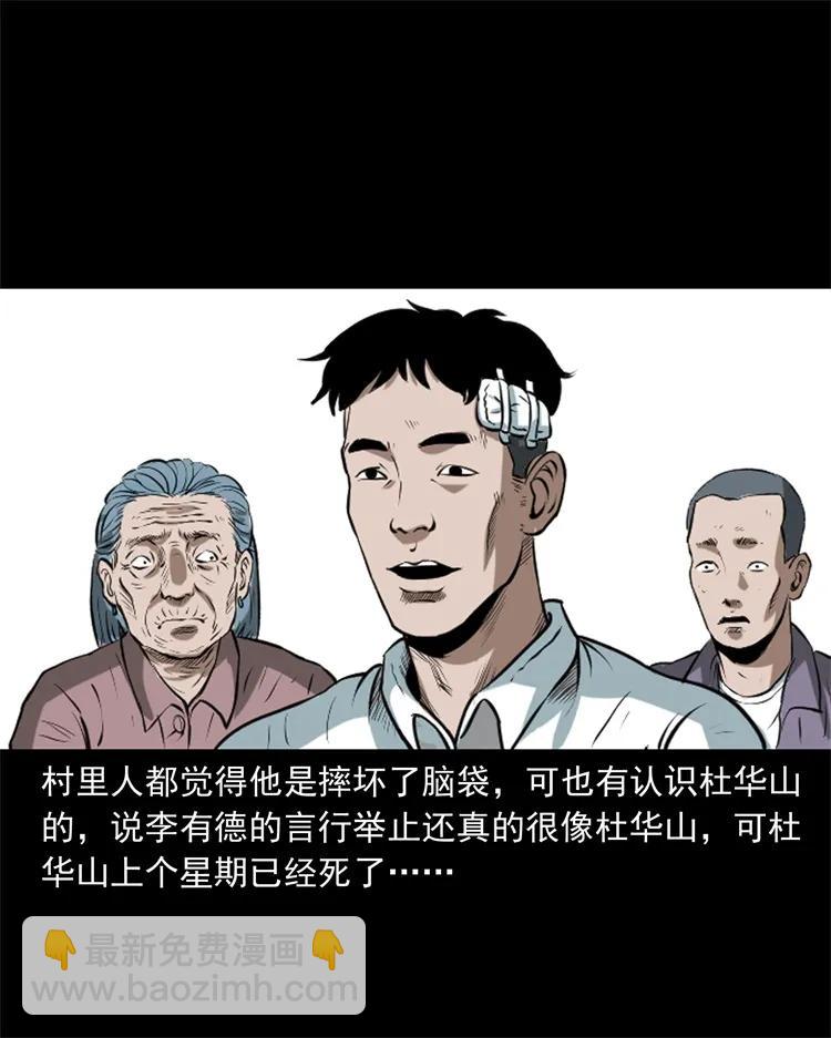 268 换体-第270话