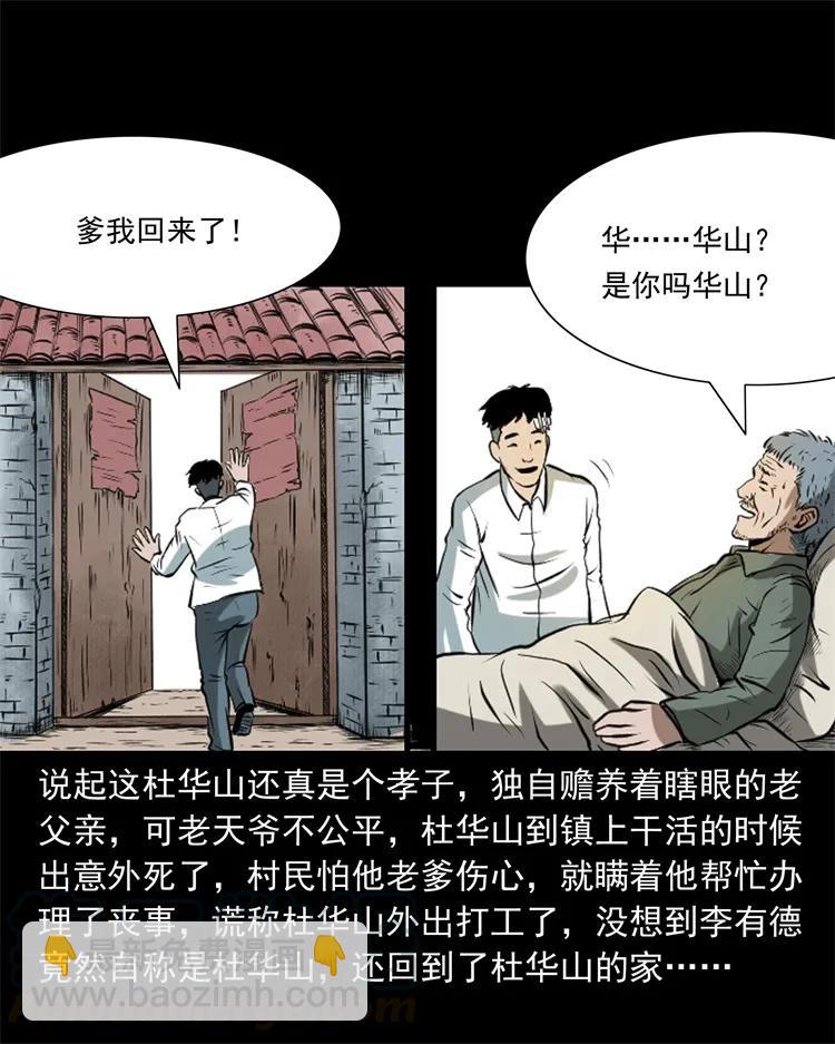 268 换体-第270话