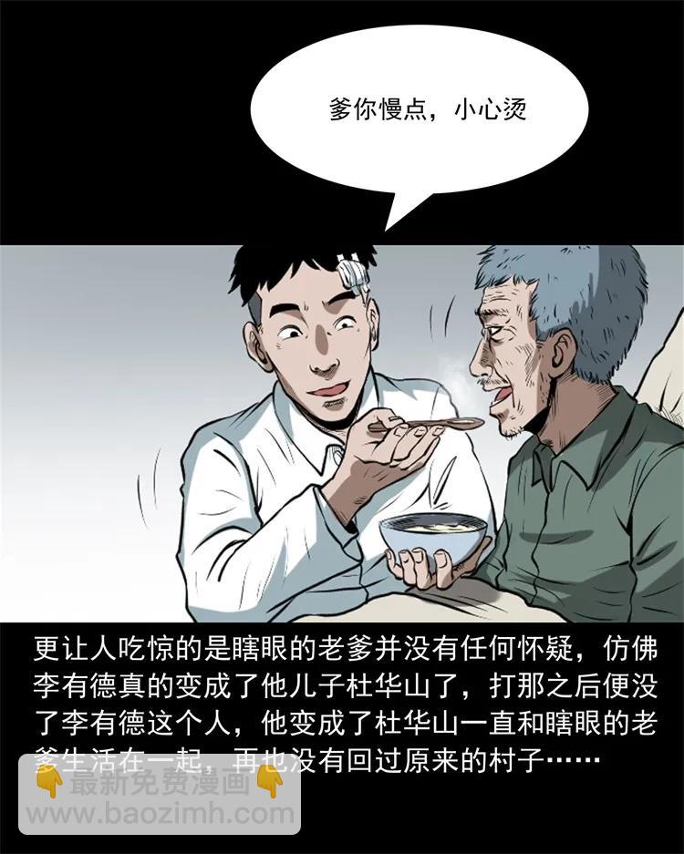 268 换体-第270话